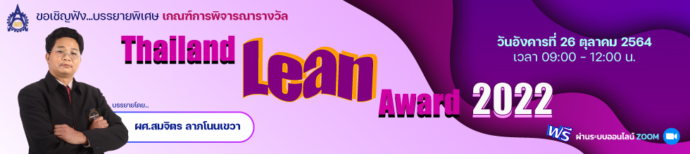 Banner Lean2022
